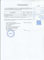 Кассовые чеки с подтверждением в Новокубанске