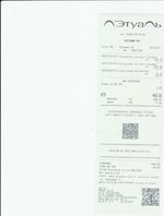 Кассовые чеки с подтверждением в Новокубанске