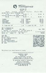 Кассовые чеки с подтверждением в Новокубанске