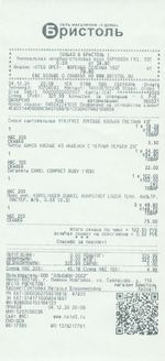 Кассовые чеки с подтверждением в Новокубанске