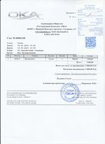 Кассовые чеки с подтверждением в Новокубанске