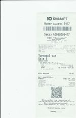 Кассовые чеки с подтверждением в Новокубанске