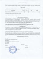 Кассовые чеки с подтверждением в Новокубанске