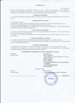 Кассовые чеки с подтверждением в Новокубанске