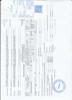 Кассовые чеки с подтверждением в Новокубанске