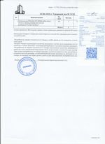 Кассовые чеки с подтверждением в Новокубанске